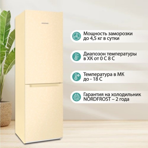 Холодильник NORDFROST NRB 152 ME (мрамор бежевый) 3