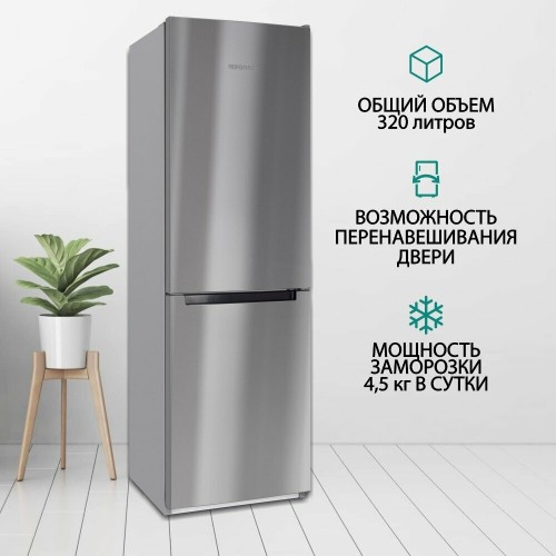 Холодильник NORDFROST NRB 152 X (нержавеющая сталь) 8