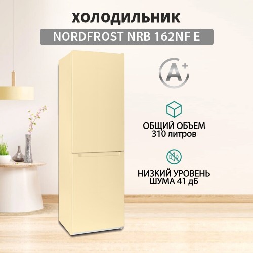 Холодильник NORDFROST NRB 162NF E (бежевый) 6