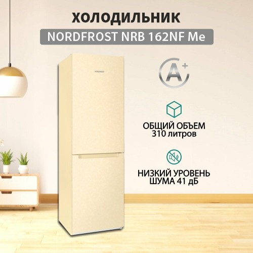 Холодильник NORDFROST NRB 162NF ME (мрамор бежевый) 2