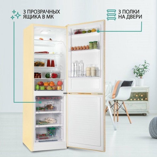 Холодильник NORDFROST NRB 162NF ME (мрамор бежевый) 7