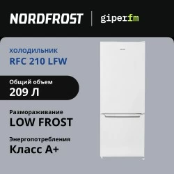 Холодильник NORDFROST RFC 210 LFW (белый)
