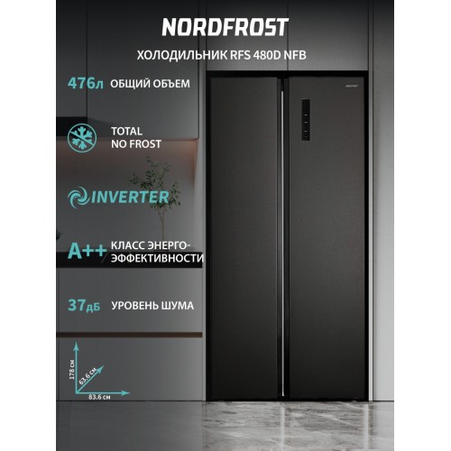 Холодильник NORDFROST RFS 480D NFB inverter (Side-by-Side) (графитовый черный) 