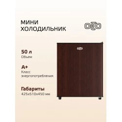 Холодильник OLTO RF-050 (дерево)
