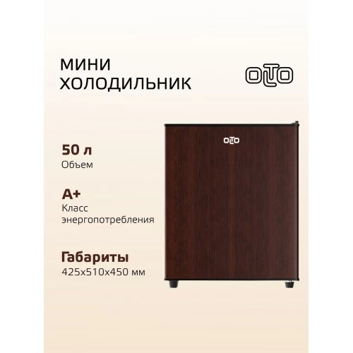 Холодильник OLTO RF-050 (дерево) 9