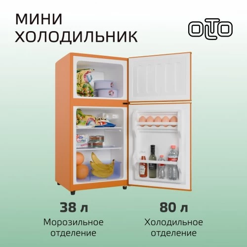 Холодильник OLTO RF-120T (оранжевый) 1