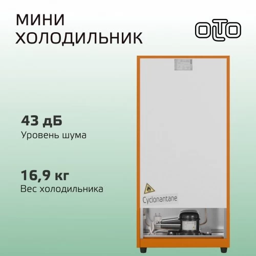 Холодильник OLTO RF-120T (оранжевый) 4
