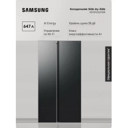 Холодильник Samsung RS70F65Q1FWR (Side-by-Side) (черный)