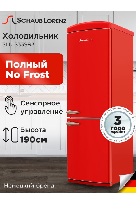 Холодильник Schaub Lorenz SLU S339R3 (красный) 