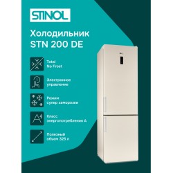 Холодильник STINOL STN 200 DE (бежевый)