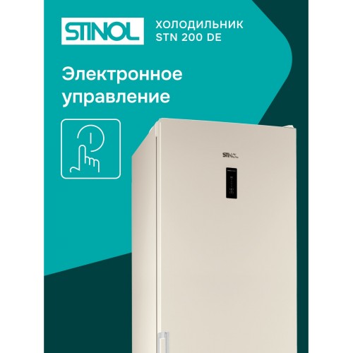 Холодильник STINOL STN 200 DE (бежевый) 1
