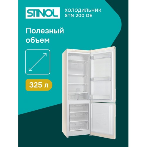 Холодильник STINOL STN 200 DE (бежевый) 3