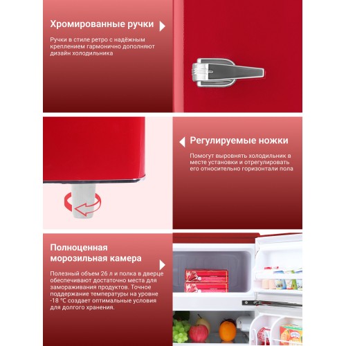 Холодильник Tesler RT-97 (красный) 2