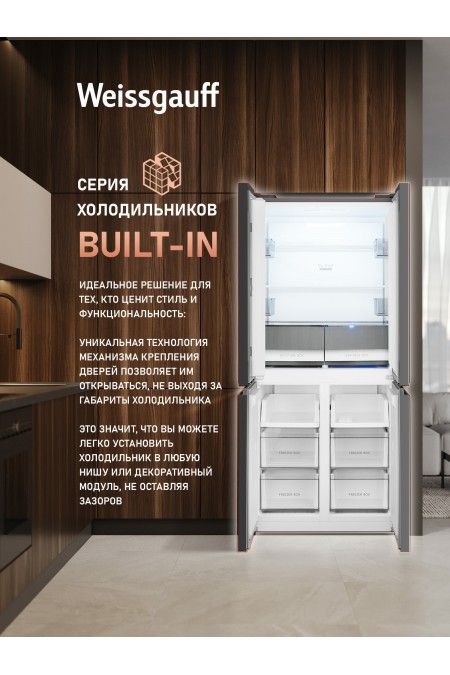 Холодильник Weissgauff WCD 450 NF Inverter (Side-by-Side) (темно-серый) 2