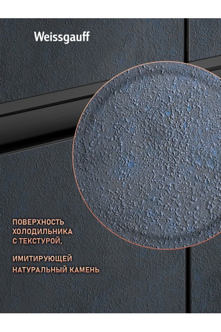 Холодильник Weissgauff WCD 450 NF Inverter (Side-by-Side) (темно-серый) 3
