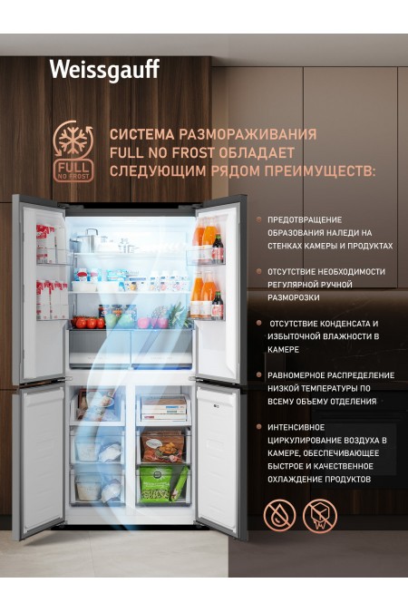 Холодильник Weissgauff WCD 450 NF Inverter (Side-by-Side) (темно-серый) 5