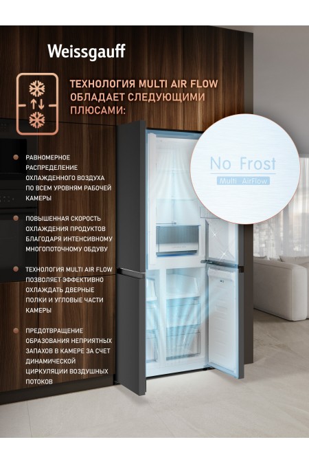 Холодильник Weissgauff WCD 450 NF Inverter (Side-by-Side) (темно-серый) 6