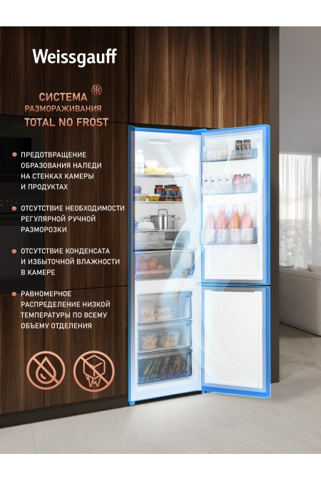 Холодильник Weissgauff WRK 2000 Total NF Inverter Black Inox (темная сталь) 3