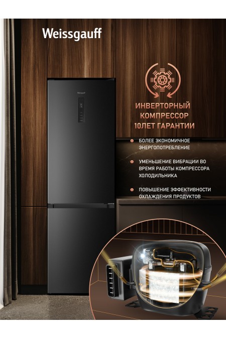 Холодильник Weissgauff WRK 2000 Total NF Inverter Black Inox (темная сталь) 6
