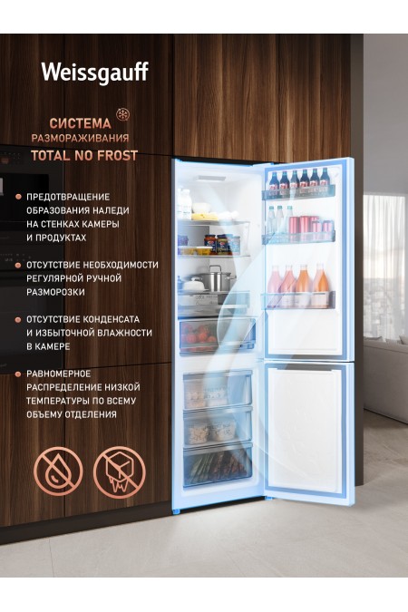 Холодильник Weissgauff WRK 2000 Total NF Inverter Glass (белое стекло) 4