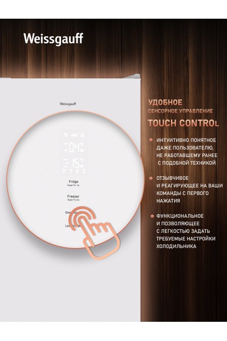 Холодильник Weissgauff WRK 2000 Total NF Inverter Glass (белое стекло) 8