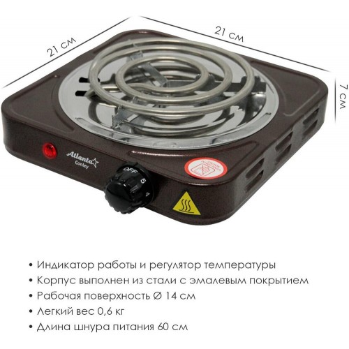 Электрическая плита Atlanta ATH-1734 (коричневый) 3