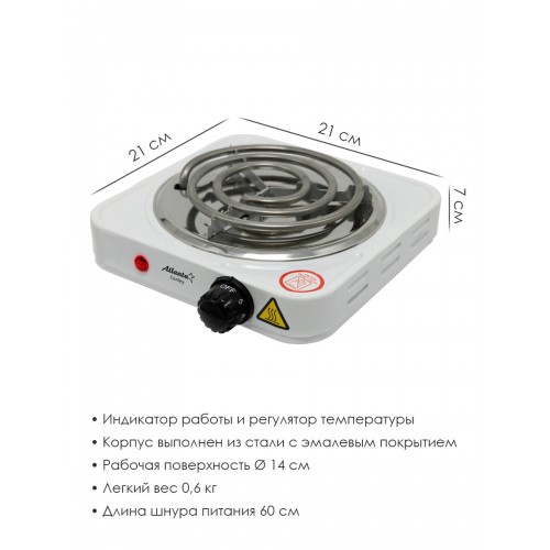 Электрическая плита Atlanta ATH-1734 (белый) 1