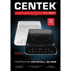 Электрическая плита Centek CT-1517 (белый)