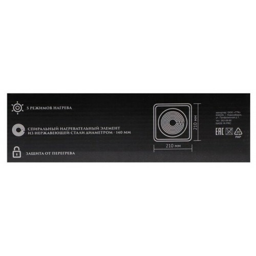 Электрическая плита Добрыня DO-2205 (белый) 6