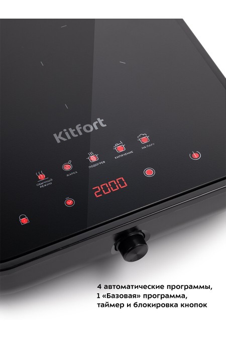 Электрическая плита Kitfort КТ-141 (черный) 1