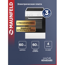 Электрическая плита Maunfeld MEC65CW07 (белый)
