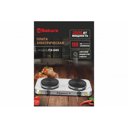 Электрическая плита Sakura ПЭ-04Н (серебристый) 2