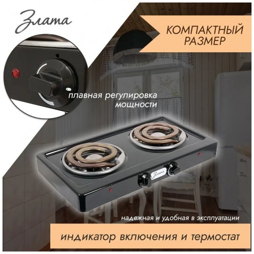 Электрическая плита Злата 214Т (черный) 4