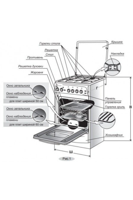 Газовая плита Gefest 3200-06 К19 (коричневый) 5