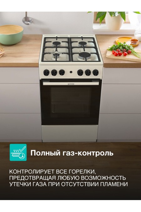 Газовая плита Gorenje GG5A12BEF (бежевый) 1