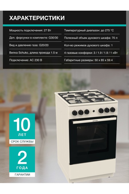 Газовая плита Gorenje GG5A12BEF (бежевый) 6