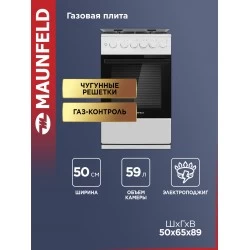 Газовая плита MAUNFELD MGC50GCW08D (серый)