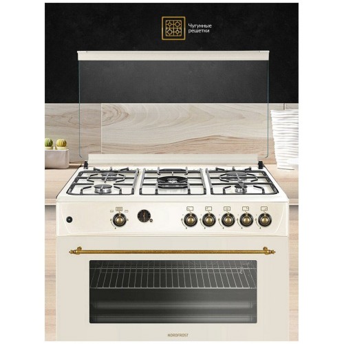 Газовая плита NORDFROST GG 9064 YR ретро (бежевый) 9