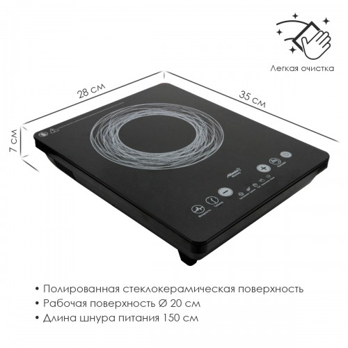 Индукционная плита Atlanta ATH-1759 (черный) 3