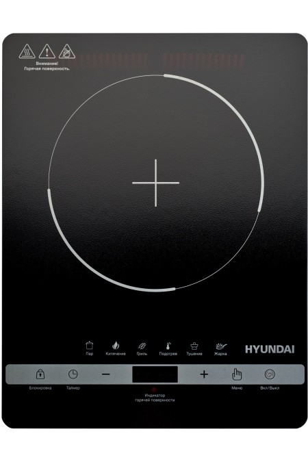 Индукционная плита Hyundai HYC-0120 (черный) 5