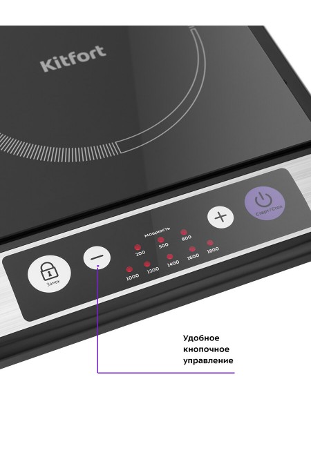 Индукционная плита Kitfort КТ-107 (черный) 3