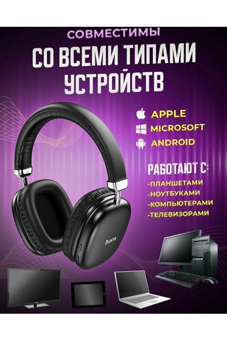 Беспроводные наушники Hoco W35 Free Music (черный) 10