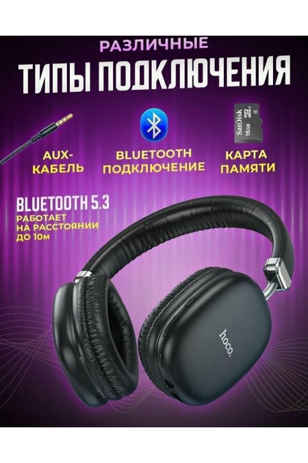 Беспроводные наушники Hoco W35 Free Music (черный) 11