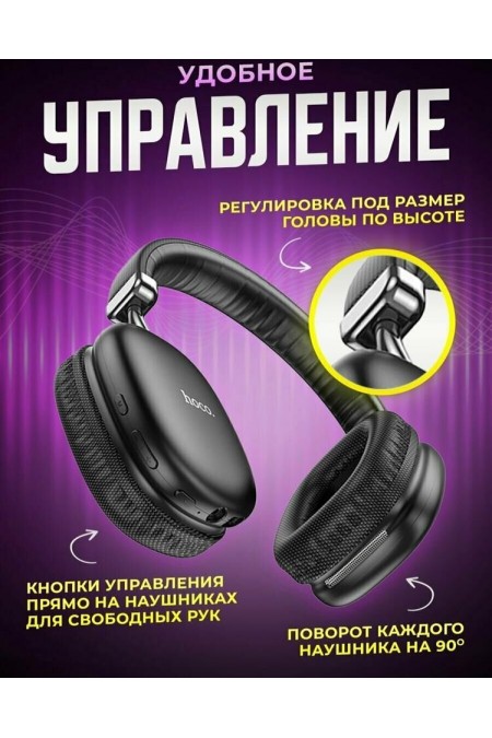 Беспроводные наушники Hoco W35 Free Music (черный) 12