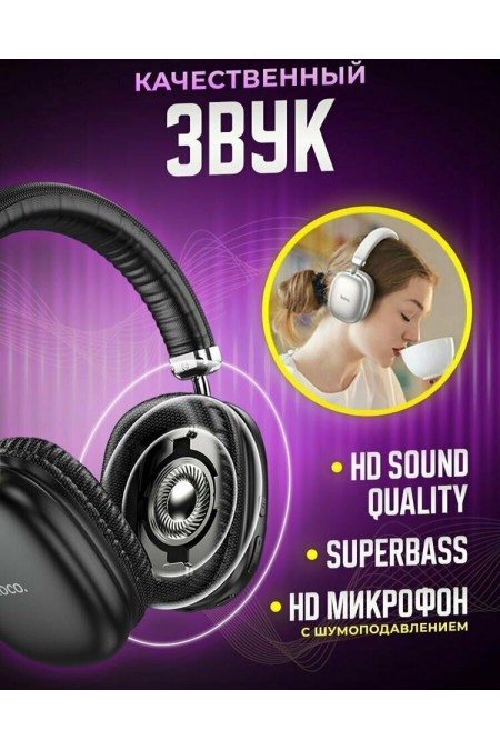 Беспроводные наушники Hoco W35 Free Music (черный) 13