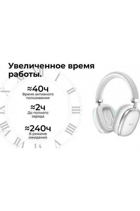 Беспроводные наушники Hoco W35 Free Music (серебристый) 11