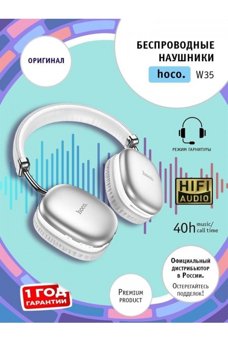 Беспроводные наушники Hoco W35 Free Music (серебристый) 12