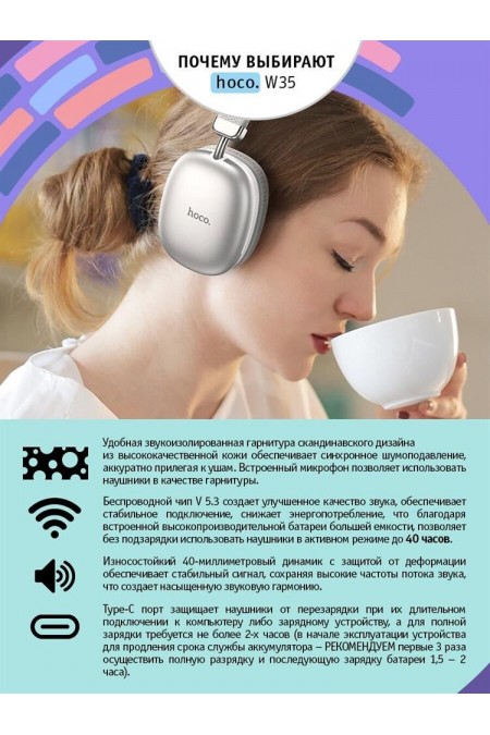 Беспроводные наушники Hoco W35 Free Music (серебристый) 14