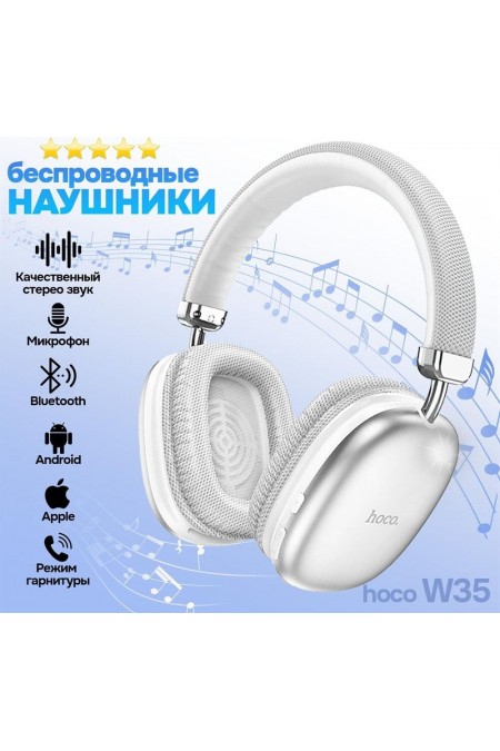 Беспроводные наушники Hoco W35 Free Music (серебристый) 5