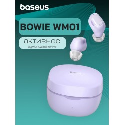 Беспроводные наушники Baseus Bowie WM01 True Wireless Earphones (фиолетовый)